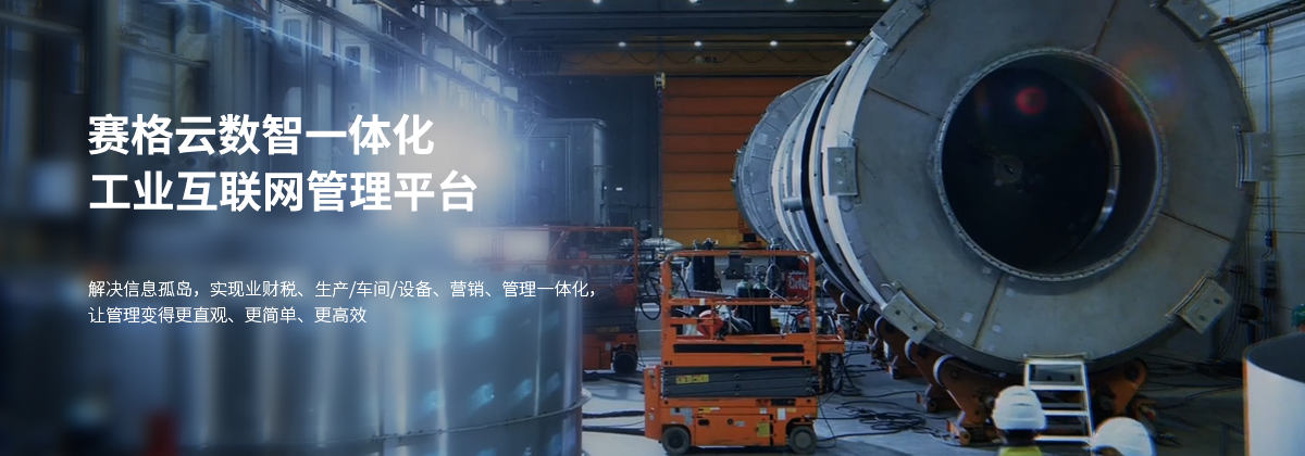 赛格云